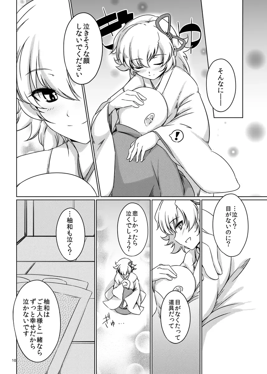 [Haruhisky] YuwaBon 2 ~Shinchou 208cm no Kyonyuu Tsukumogami to Motto Ichaicha Sex Suru Mainichi~ Fhentai.net - Page 9