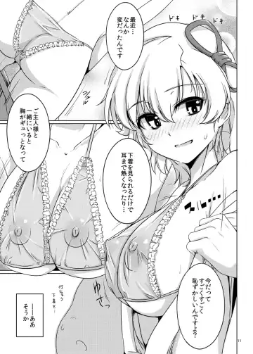 [Haruhisky] YuwaBon 2 ~Shinchou 208cm no Kyonyuu Tsukumogami to Motto Ichaicha Sex Suru Mainichi~ Fhentai.net - Page 10