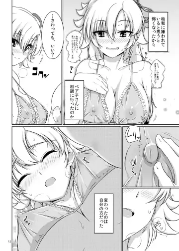 [Haruhisky] YuwaBon 2 ~Shinchou 208cm no Kyonyuu Tsukumogami to Motto Ichaicha Sex Suru Mainichi~ Fhentai.net - Page 11