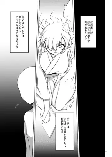 [Haruhisky] YuwaBon 2 ~Shinchou 208cm no Kyonyuu Tsukumogami to Motto Ichaicha Sex Suru Mainichi~ Fhentai.net - Page 2