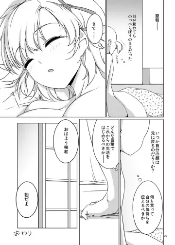 [Haruhisky] YuwaBon 2 ~Shinchou 208cm no Kyonyuu Tsukumogami to Motto Ichaicha Sex Suru Mainichi~ Fhentai.net - Page 24