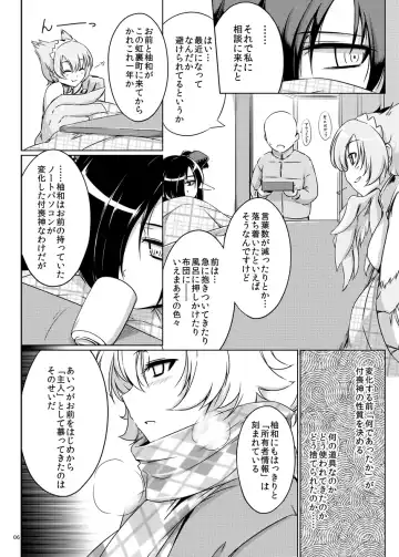 [Haruhisky] YuwaBon 2 ~Shinchou 208cm no Kyonyuu Tsukumogami to Motto Ichaicha Sex Suru Mainichi~ Fhentai.net - Page 5