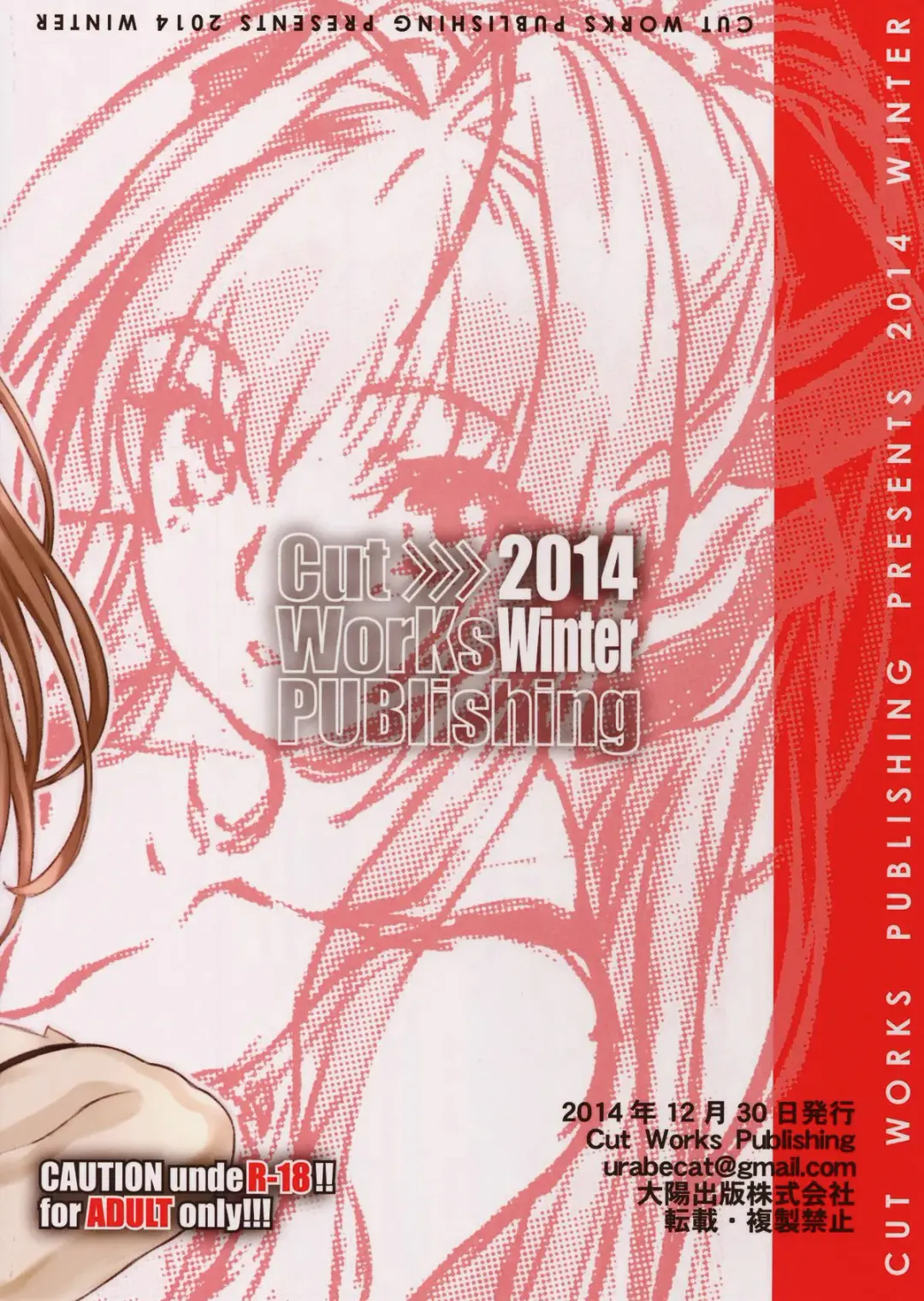 [Urabe Katsuto] Amaki Brilliant Para Sweet Fhentai - Page 19