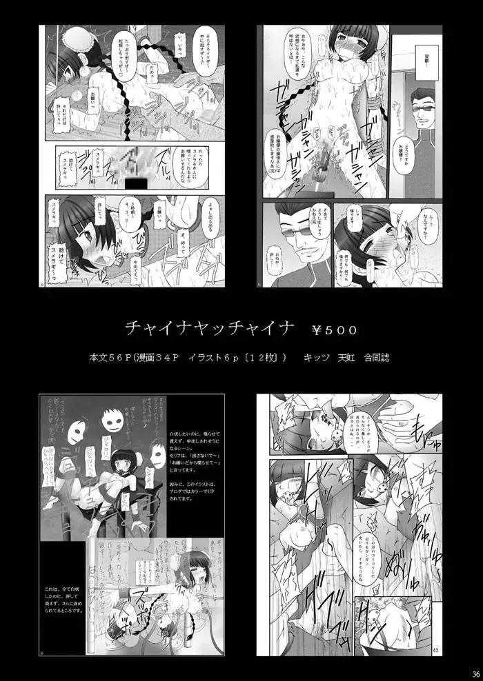 [Kittsu] VOCALOID wa Denki Hitsuji no Yume o Miru ka? Fhentai - Page 35