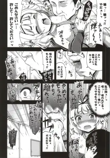 [Ero Murasaki] Ochi Usa Fhentai.net - Page 7