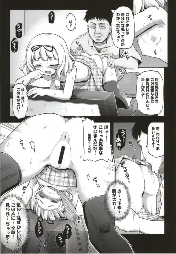 [Ero Murasaki] Ochi Usa Fhentai.net - Page 8