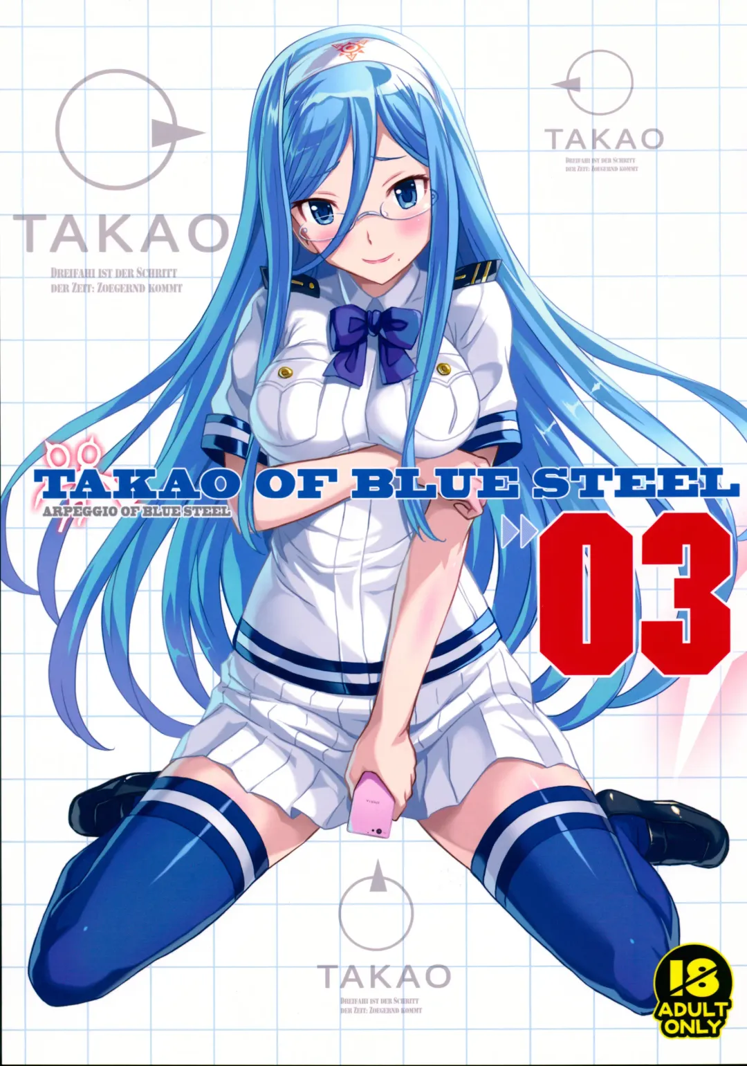 [Mutsumi Masato] TAKAO OF BLUE STEEL 03 Fhentai.net - Page 1