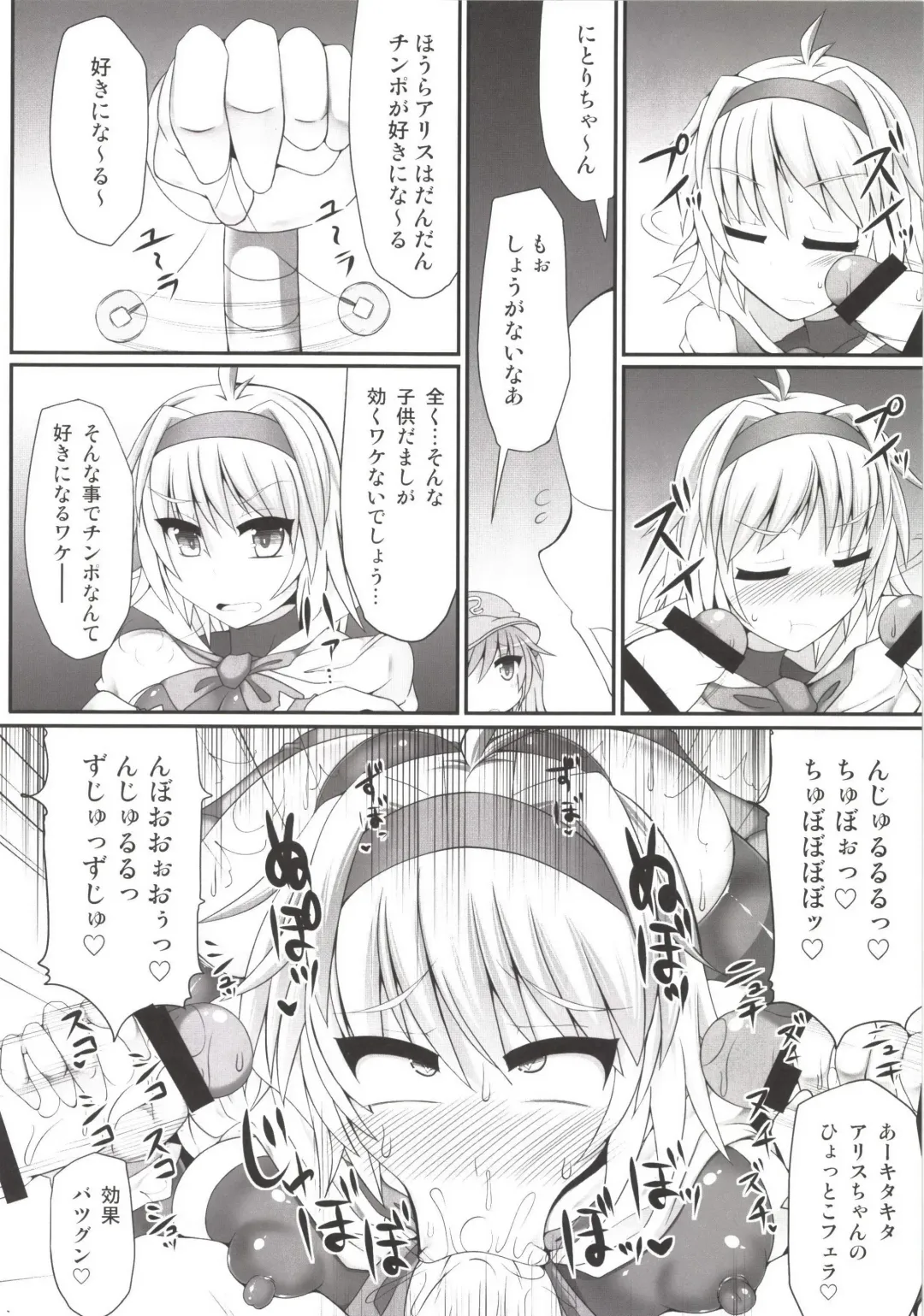 [Hisui] Gensoukyou Futanari Chinpo Wrestling Soushuuhen 123 GFCW BEST BOUT Fhentai - Page 108