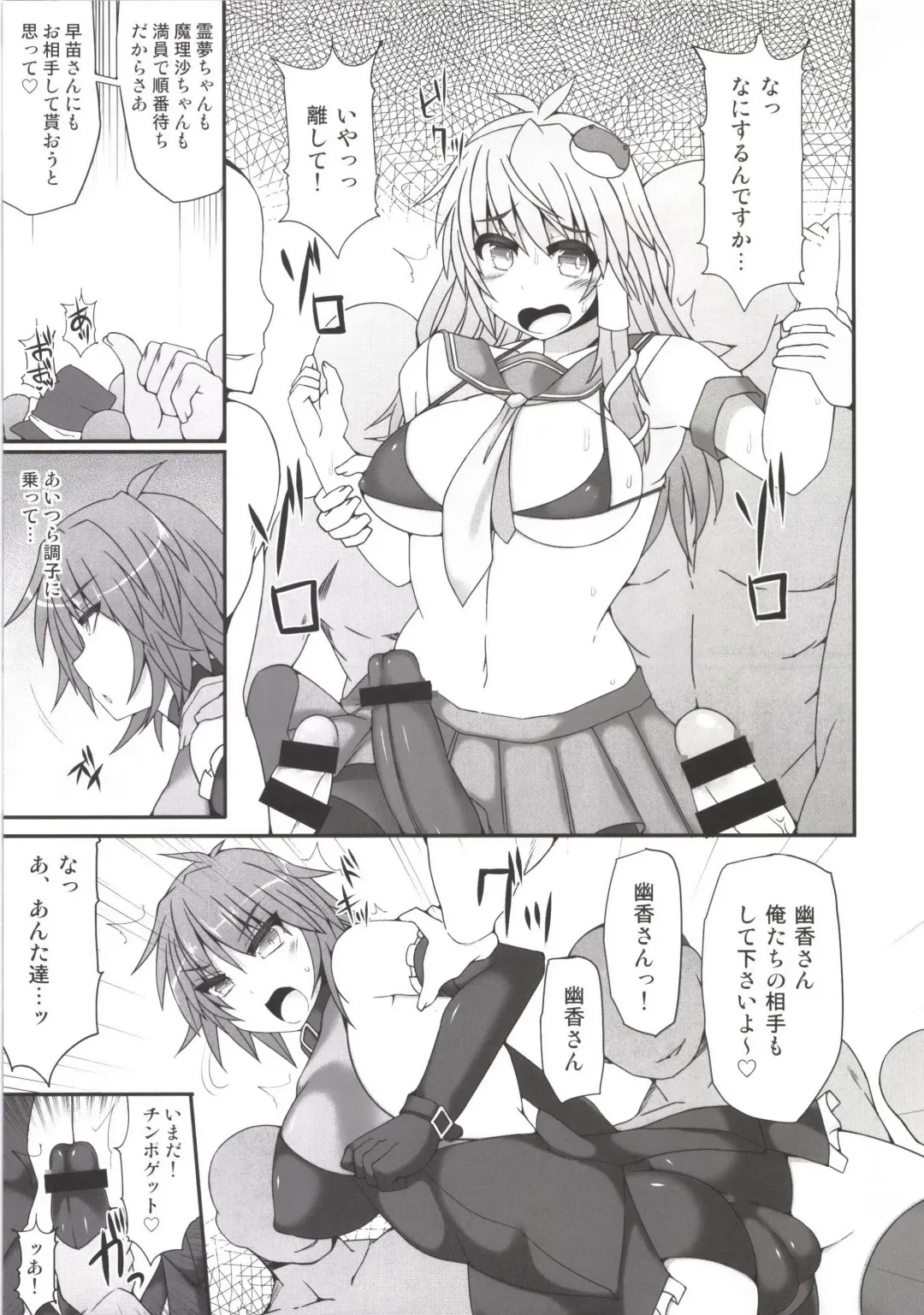 [Hisui] Gensoukyou Futanari Chinpo Wrestling Soushuuhen 123 GFCW BEST BOUT Fhentai - Page 115