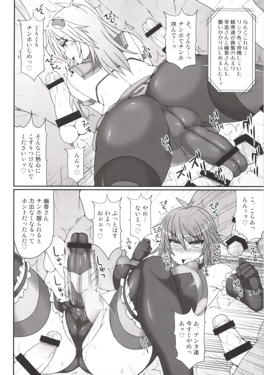 [Hisui] Gensoukyou Futanari Chinpo Wrestling Soushuuhen 123 GFCW BEST BOUT Fhentai - Page 116