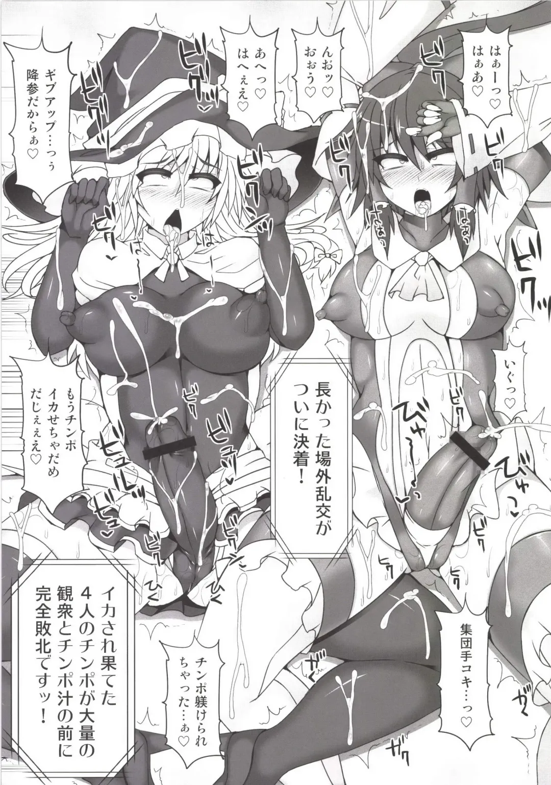 [Hisui] Gensoukyou Futanari Chinpo Wrestling Soushuuhen 123 GFCW BEST BOUT Fhentai - Page 121