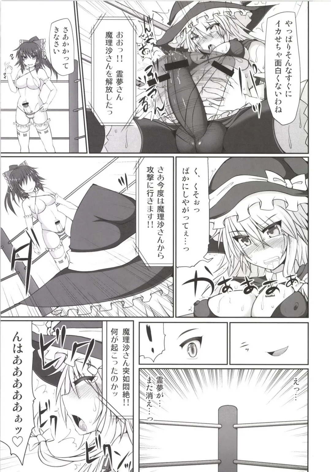 [Hisui] Gensoukyou Futanari Chinpo Wrestling Soushuuhen 123 GFCW BEST BOUT Fhentai - Page 13