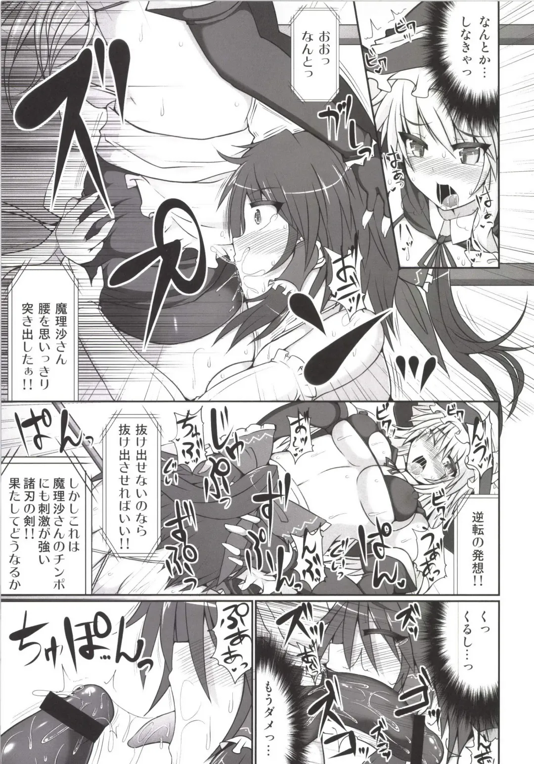 [Hisui] Gensoukyou Futanari Chinpo Wrestling Soushuuhen 123 GFCW BEST BOUT Fhentai - Page 15