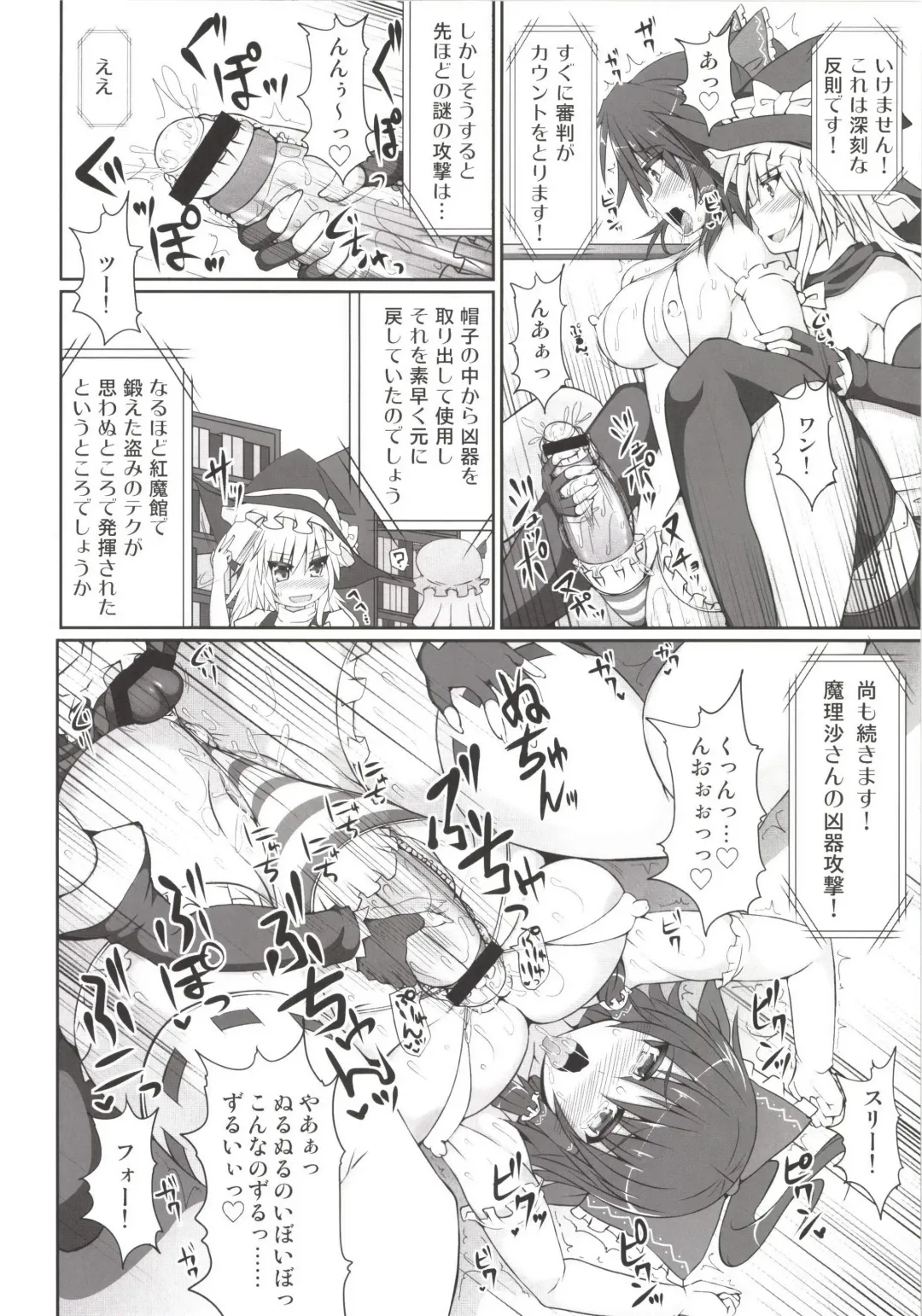 [Hisui] Gensoukyou Futanari Chinpo Wrestling Soushuuhen 123 GFCW BEST BOUT Fhentai - Page 22