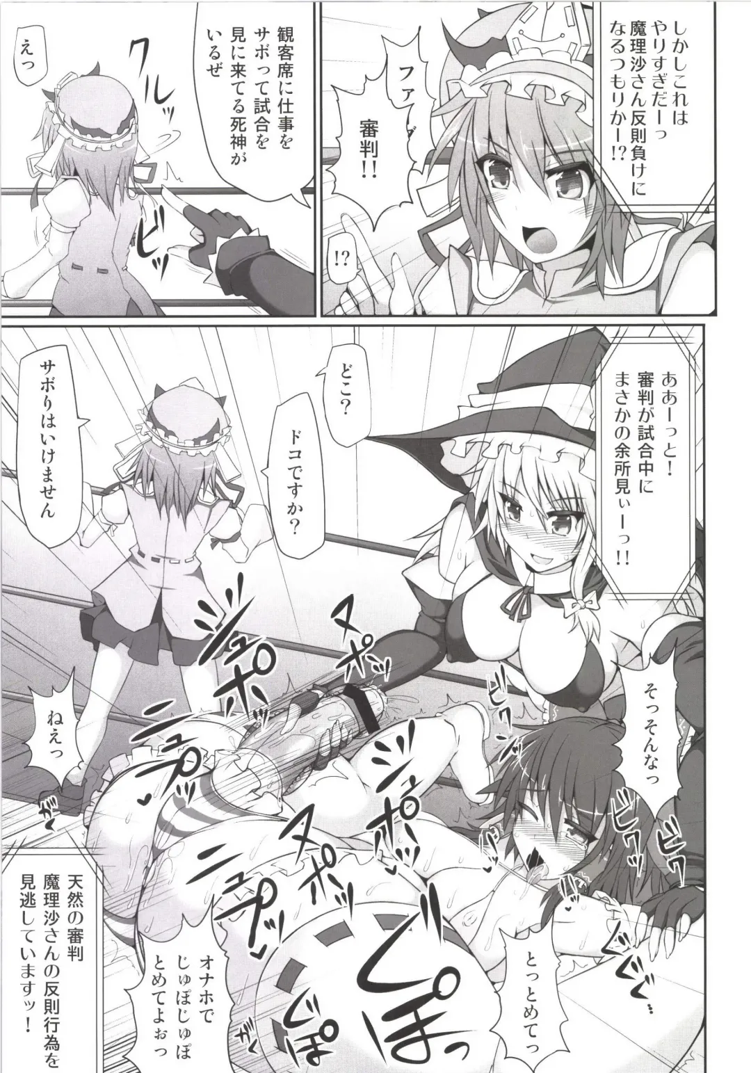 [Hisui] Gensoukyou Futanari Chinpo Wrestling Soushuuhen 123 GFCW BEST BOUT Fhentai - Page 23