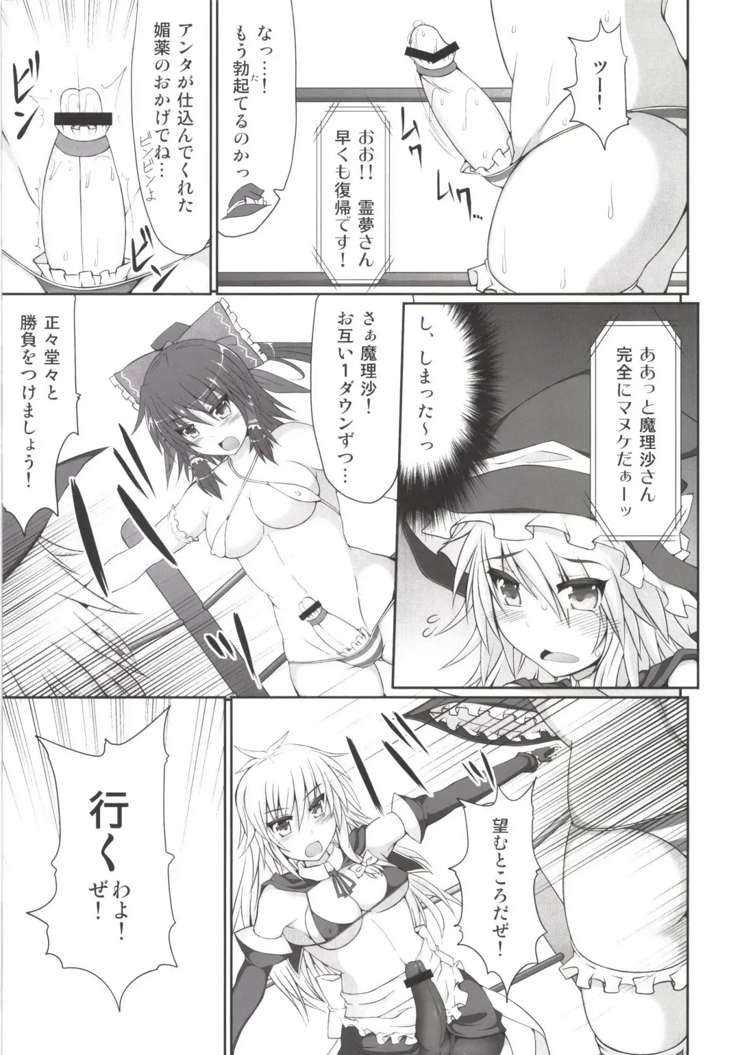 [Hisui] Gensoukyou Futanari Chinpo Wrestling Soushuuhen 123 GFCW BEST BOUT Fhentai - Page 27