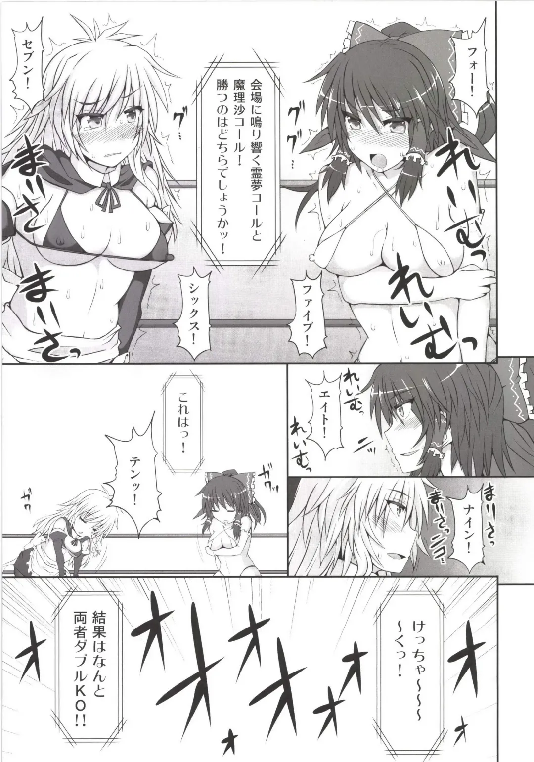 [Hisui] Gensoukyou Futanari Chinpo Wrestling Soushuuhen 123 GFCW BEST BOUT Fhentai - Page 31