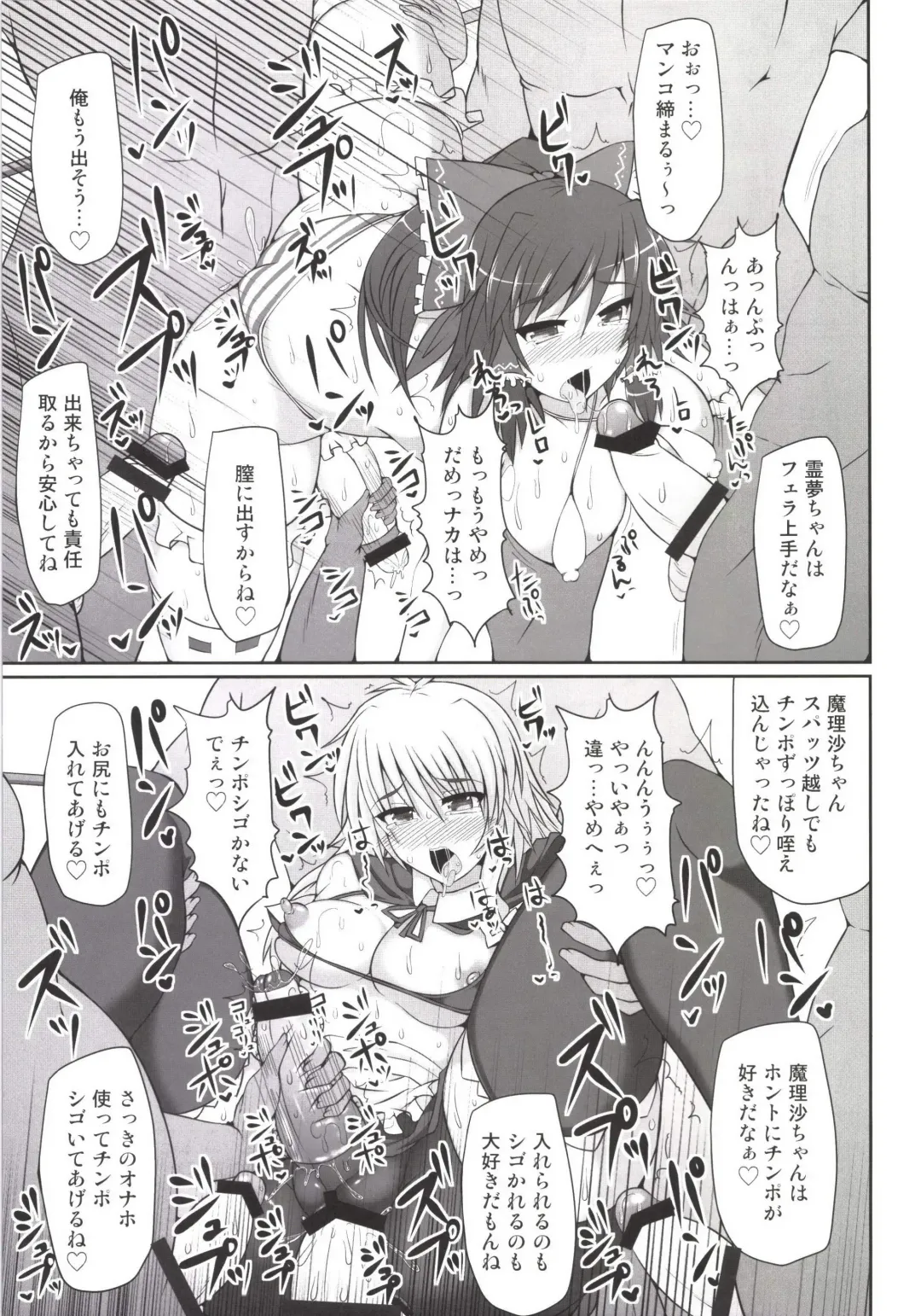 [Hisui] Gensoukyou Futanari Chinpo Wrestling Soushuuhen 123 GFCW BEST BOUT Fhentai - Page 37