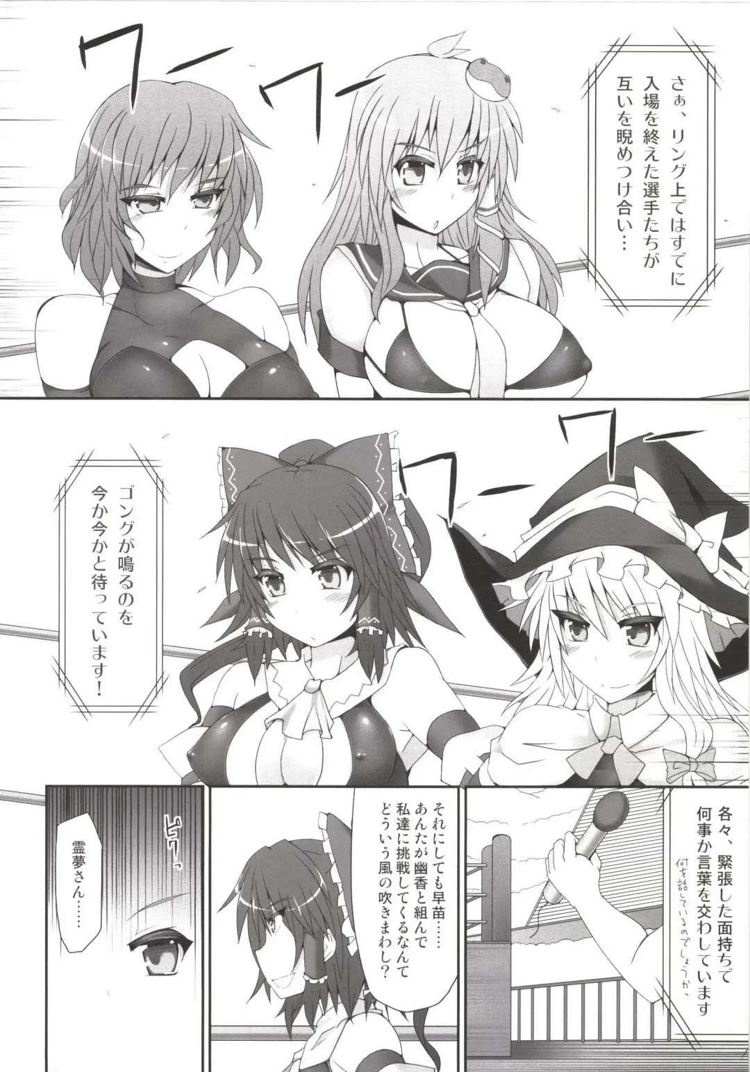 [Hisui] Gensoukyou Futanari Chinpo Wrestling Soushuuhen 123 GFCW BEST BOUT Fhentai - Page 42