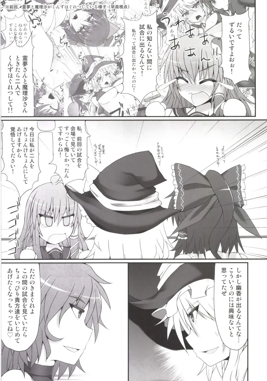 [Hisui] Gensoukyou Futanari Chinpo Wrestling Soushuuhen 123 GFCW BEST BOUT Fhentai - Page 43