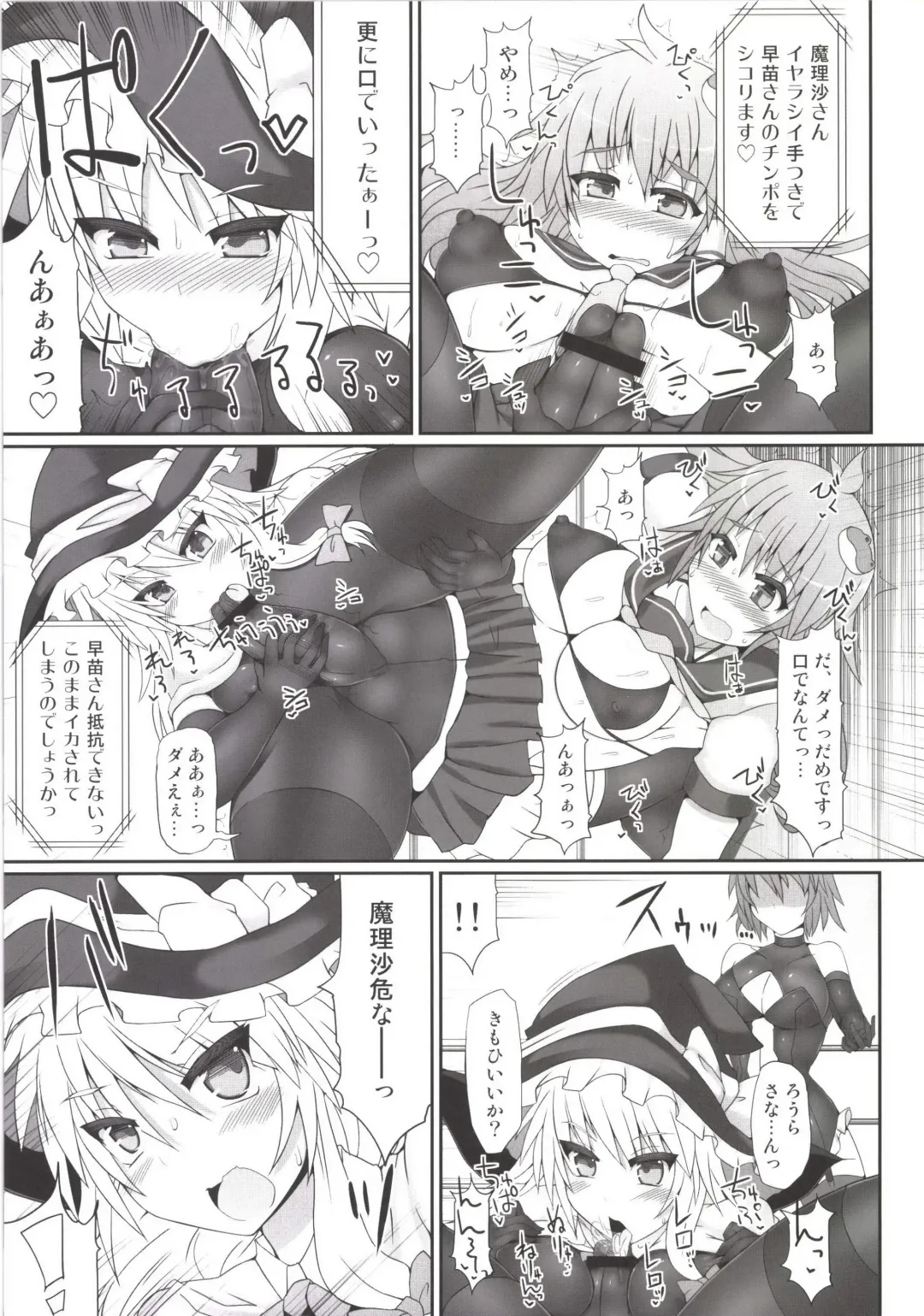 [Hisui] Gensoukyou Futanari Chinpo Wrestling Soushuuhen 123 GFCW BEST BOUT Fhentai - Page 49