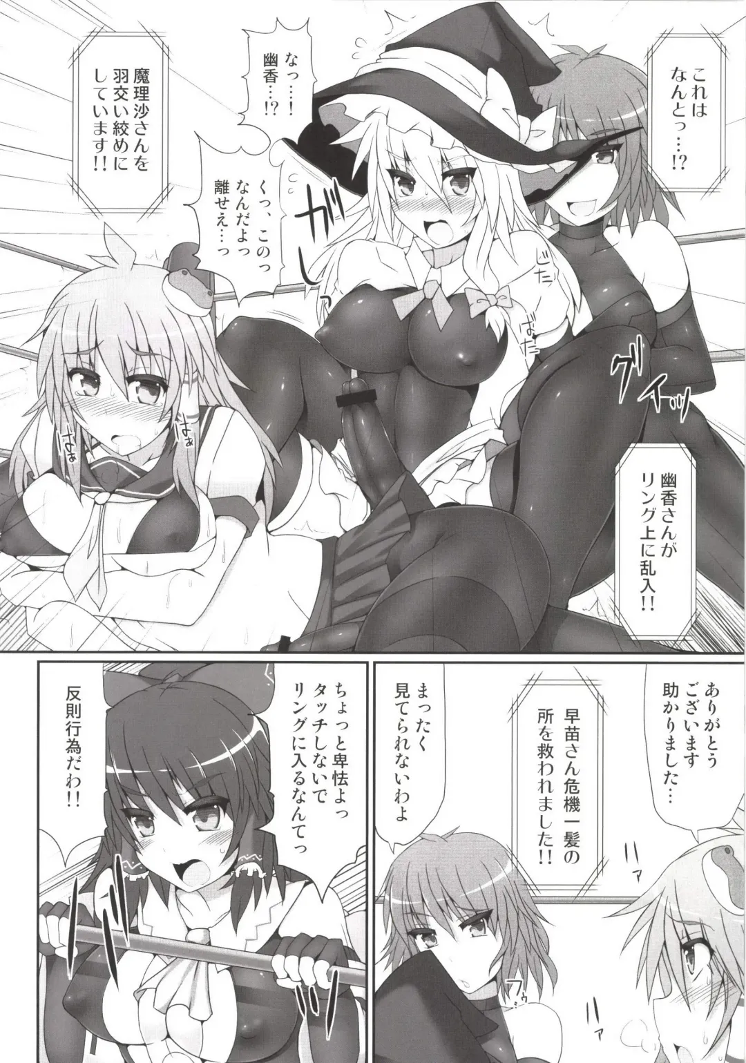 [Hisui] Gensoukyou Futanari Chinpo Wrestling Soushuuhen 123 GFCW BEST BOUT Fhentai - Page 50