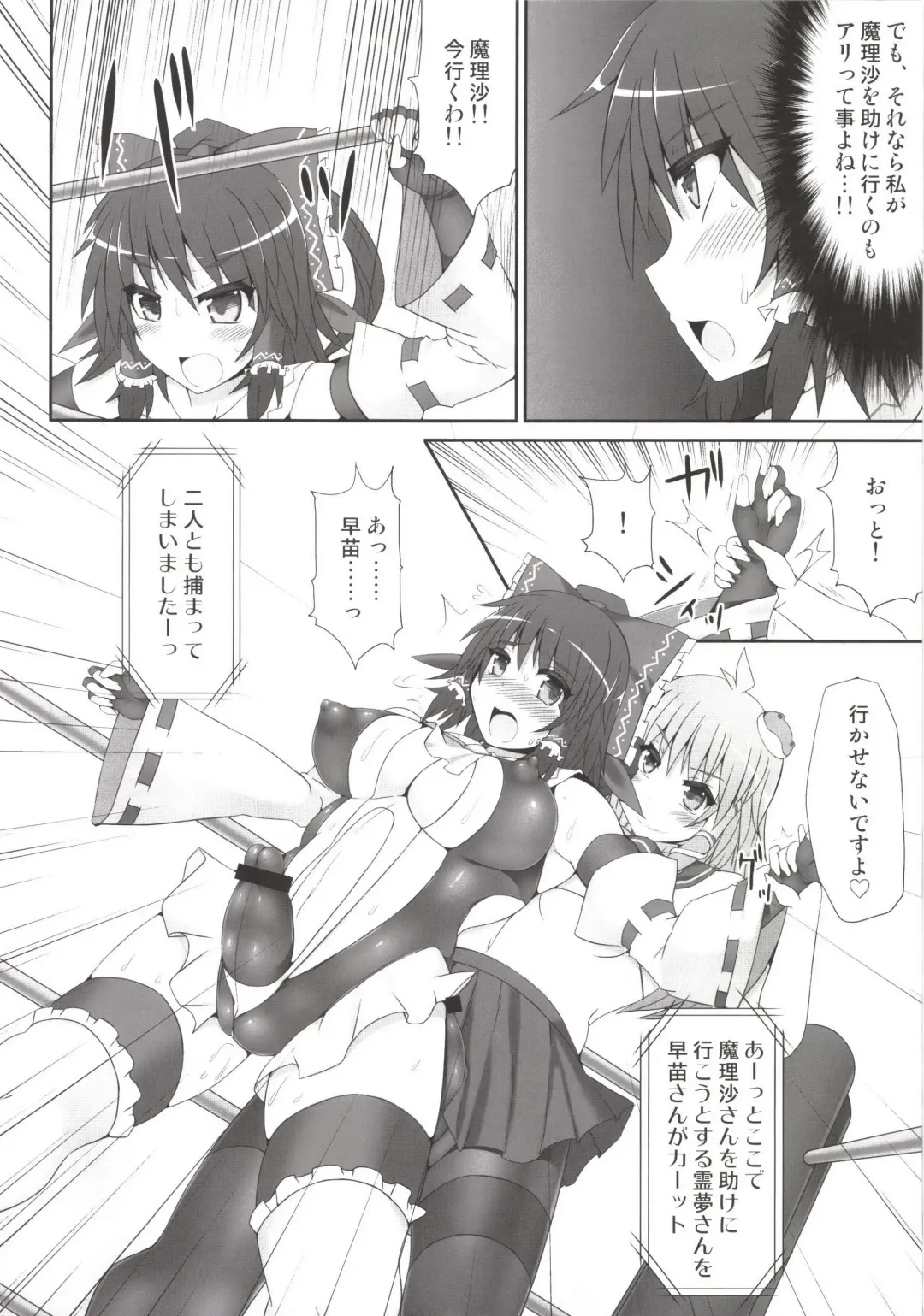 [Hisui] Gensoukyou Futanari Chinpo Wrestling Soushuuhen 123 GFCW BEST BOUT Fhentai - Page 52