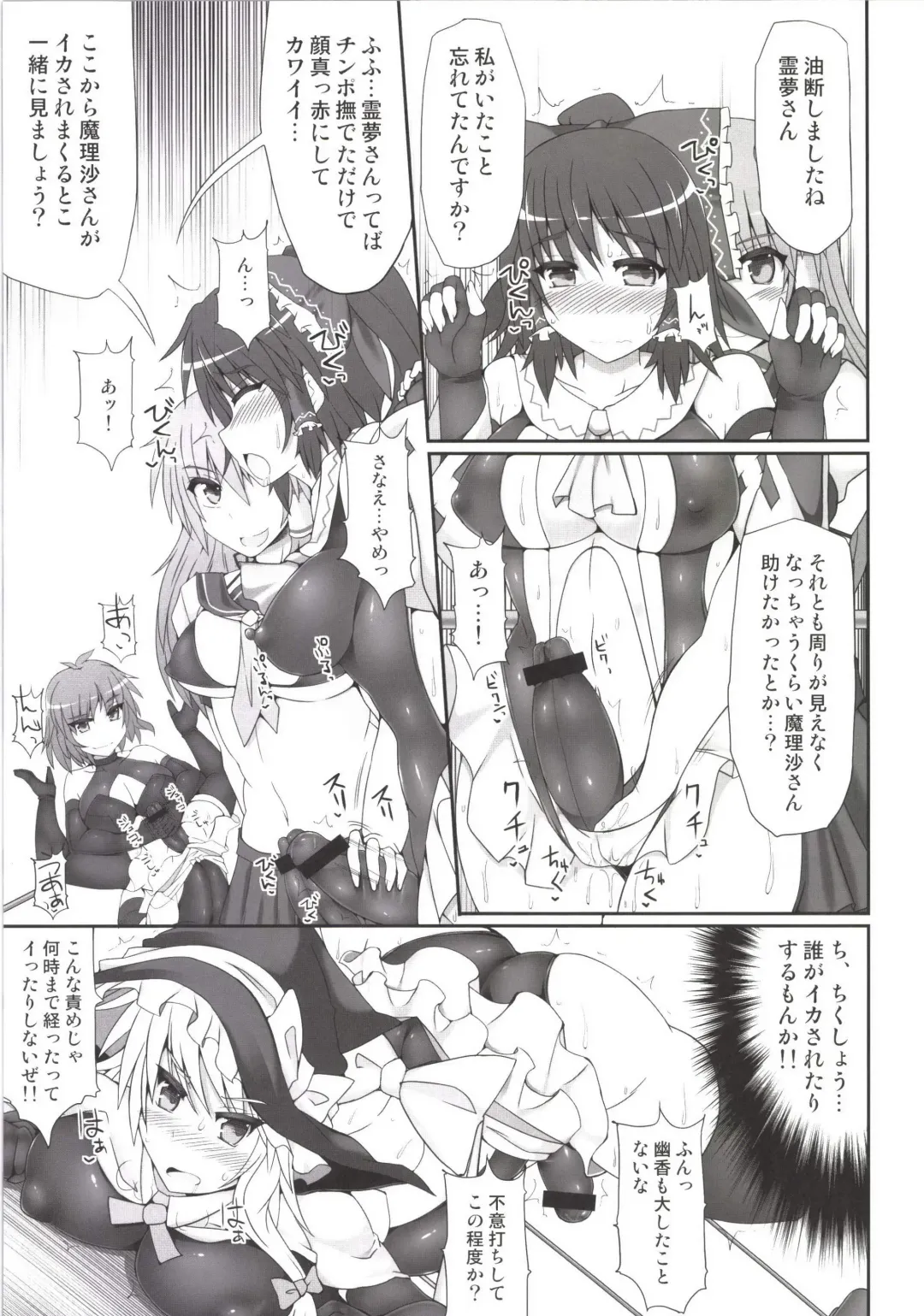 [Hisui] Gensoukyou Futanari Chinpo Wrestling Soushuuhen 123 GFCW BEST BOUT Fhentai - Page 53