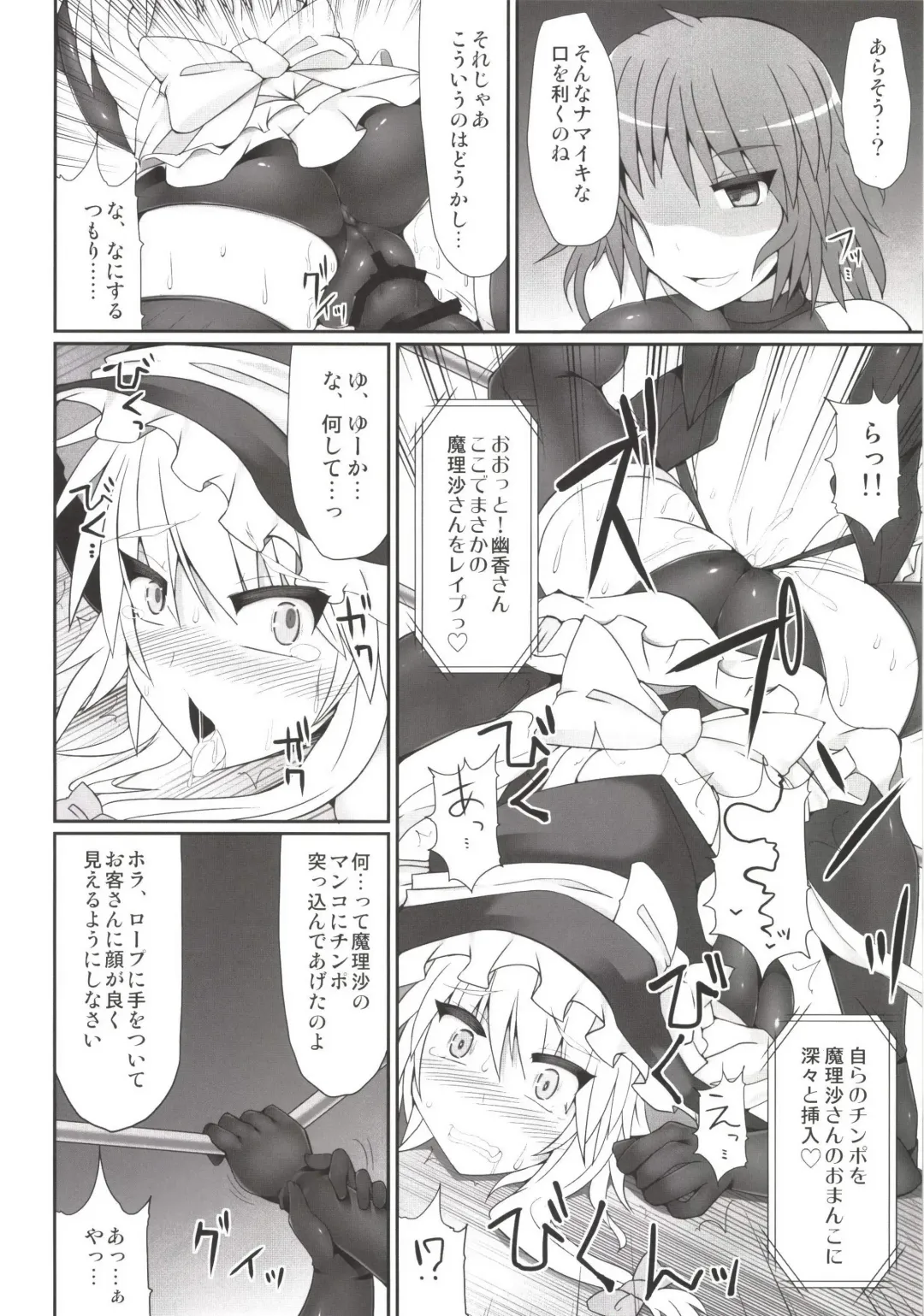 [Hisui] Gensoukyou Futanari Chinpo Wrestling Soushuuhen 123 GFCW BEST BOUT Fhentai - Page 54