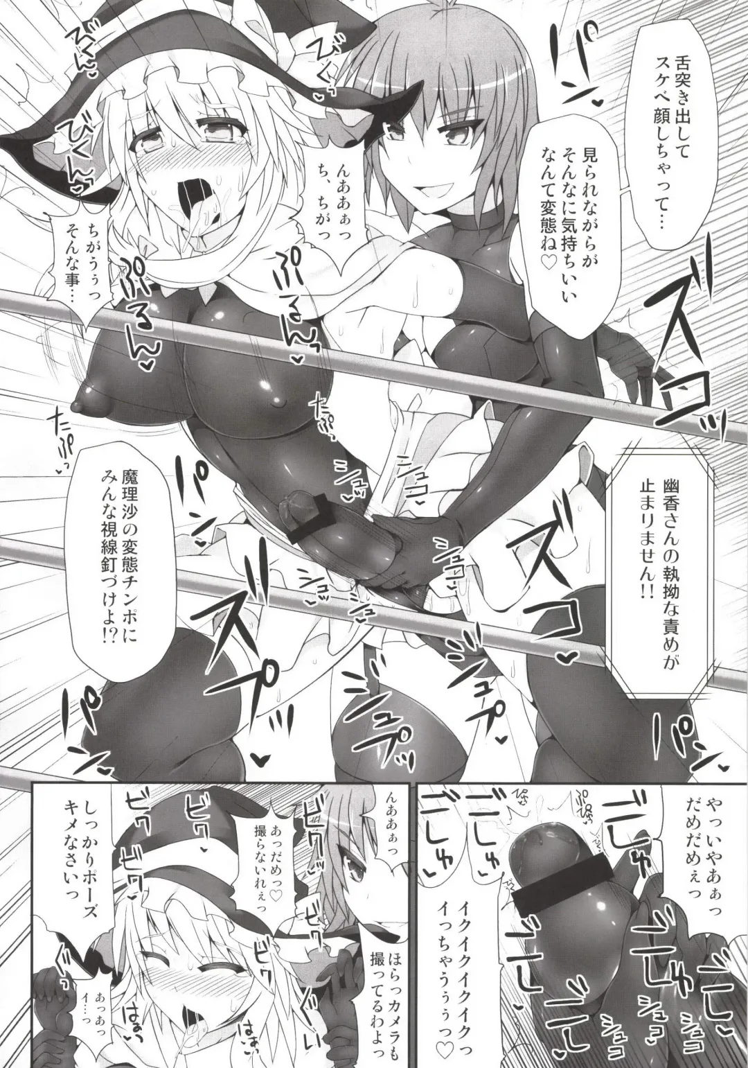 [Hisui] Gensoukyou Futanari Chinpo Wrestling Soushuuhen 123 GFCW BEST BOUT Fhentai - Page 56