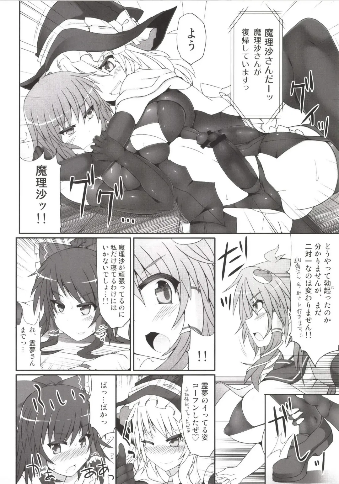 [Hisui] Gensoukyou Futanari Chinpo Wrestling Soushuuhen 123 GFCW BEST BOUT Fhentai - Page 66