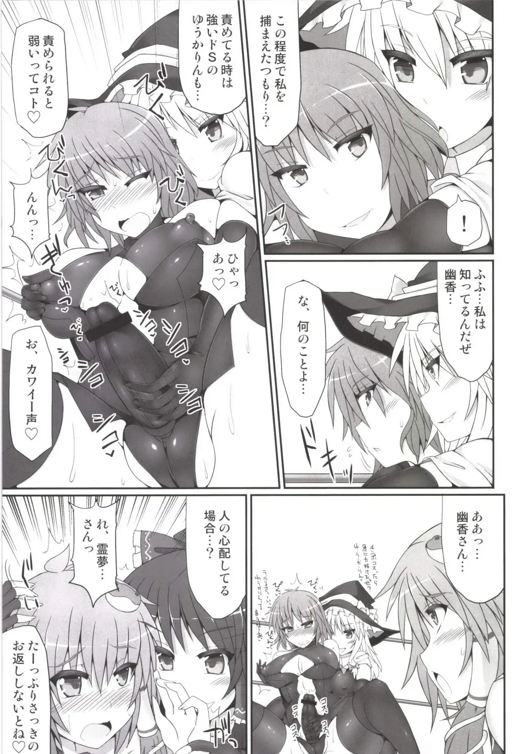 [Hisui] Gensoukyou Futanari Chinpo Wrestling Soushuuhen 123 GFCW BEST BOUT Fhentai - Page 67