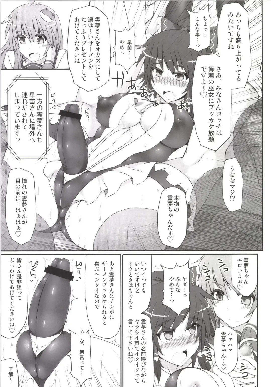 [Hisui] Gensoukyou Futanari Chinpo Wrestling Soushuuhen 123 GFCW BEST BOUT Fhentai - Page 79