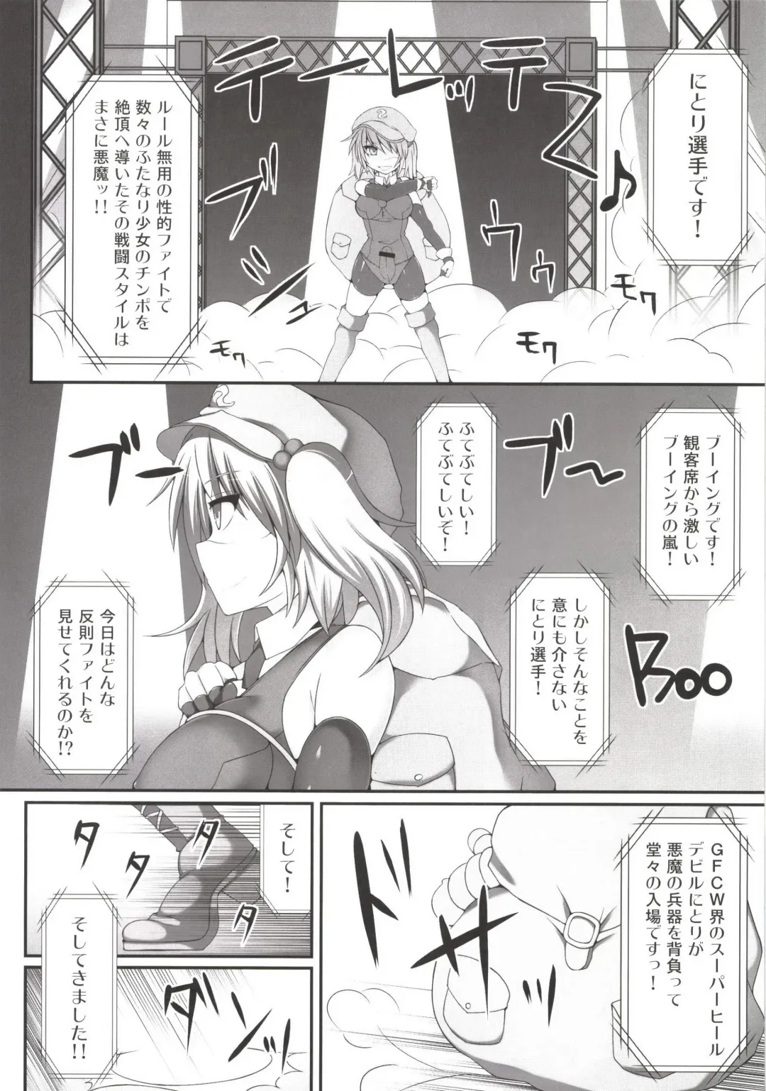 [Hisui] Gensoukyou Futanari Chinpo Wrestling Soushuuhen 123 GFCW BEST BOUT Fhentai - Page 84