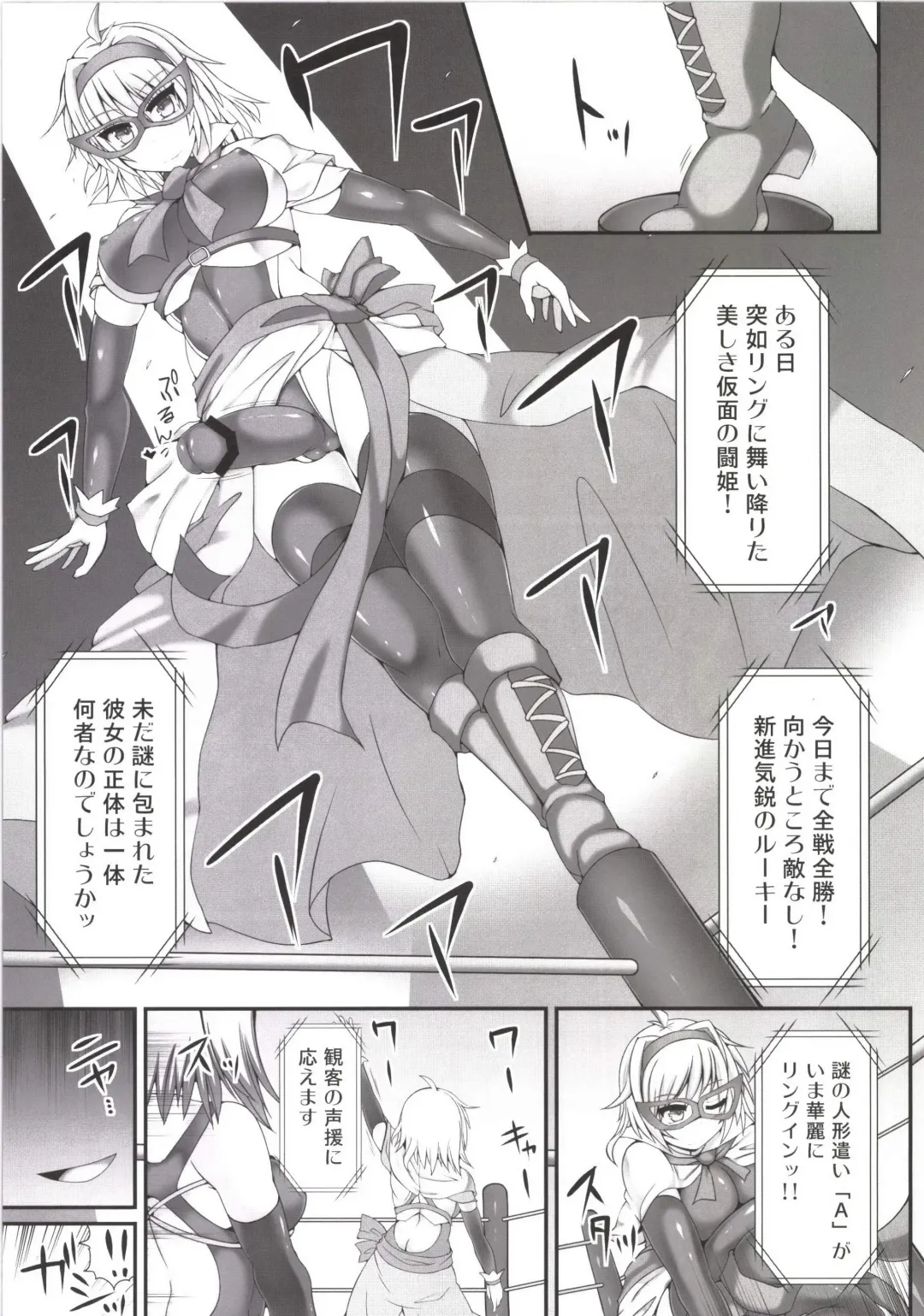 [Hisui] Gensoukyou Futanari Chinpo Wrestling Soushuuhen 123 GFCW BEST BOUT Fhentai - Page 85