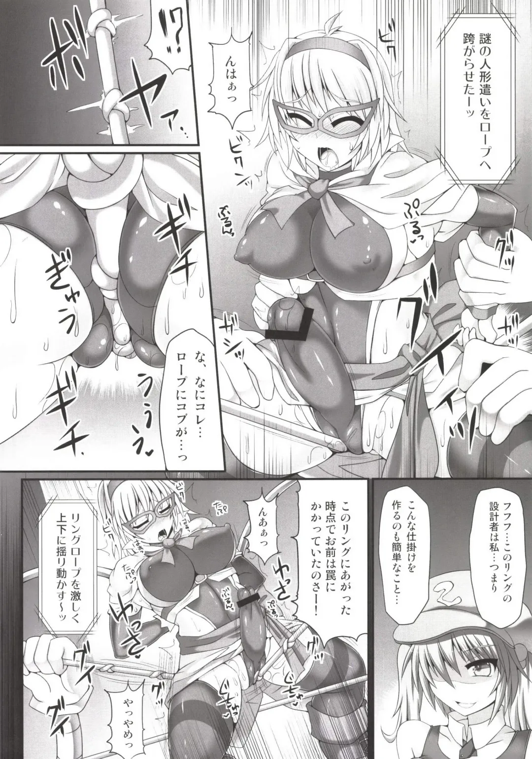 [Hisui] Gensoukyou Futanari Chinpo Wrestling Soushuuhen 123 GFCW BEST BOUT Fhentai - Page 92