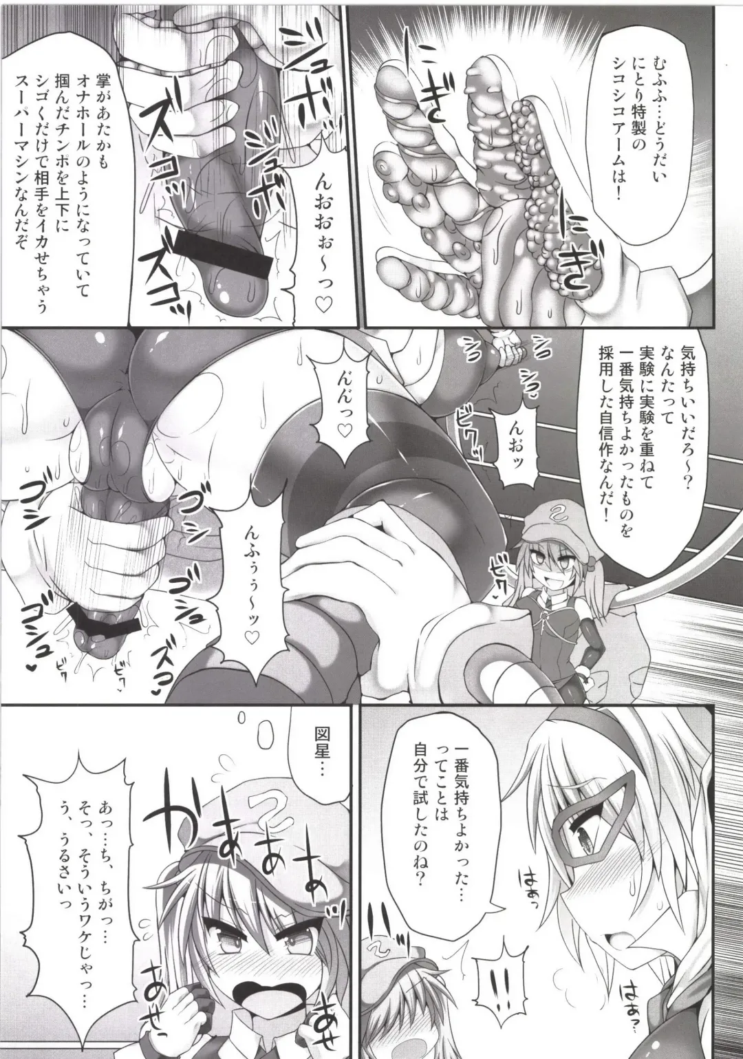 [Hisui] Gensoukyou Futanari Chinpo Wrestling Soushuuhen 123 GFCW BEST BOUT Fhentai - Page 95