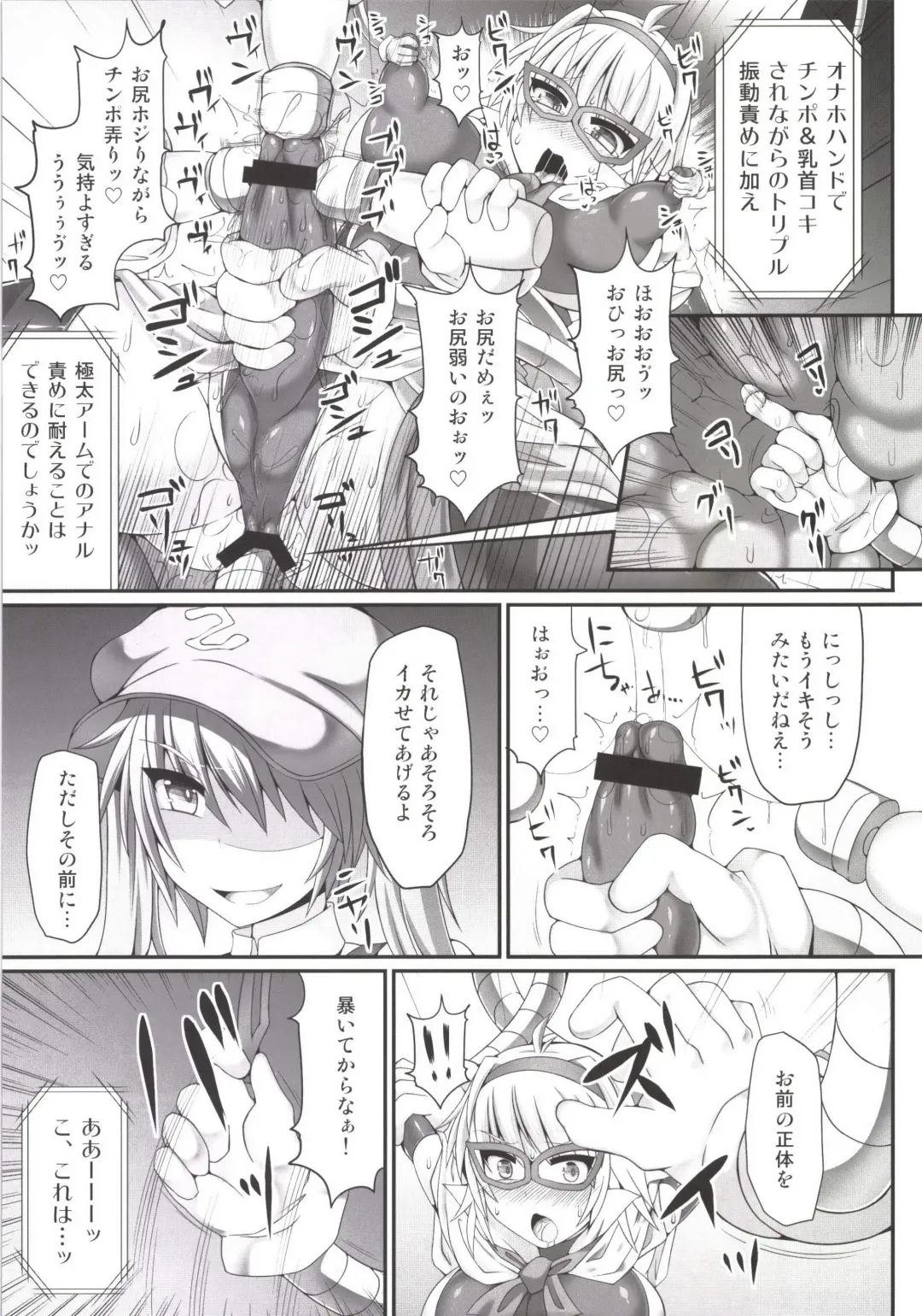 [Hisui] Gensoukyou Futanari Chinpo Wrestling Soushuuhen 123 GFCW BEST BOUT Fhentai - Page 97