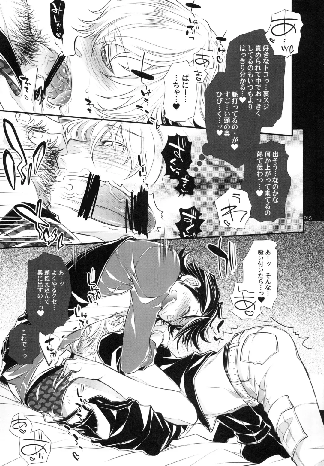 [Hattori Mitsuka] Bunny-chan to Iikoto Shiyokka Fhentai - Page 13