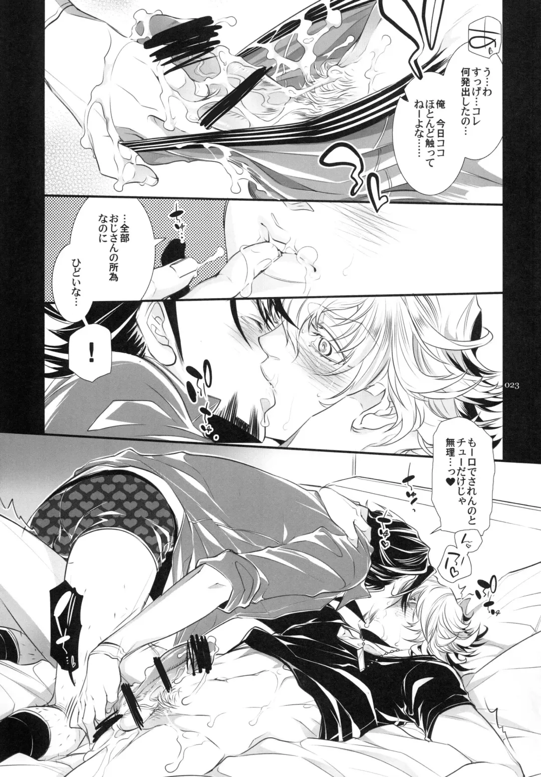 [Hattori Mitsuka] Bunny-chan to Iikoto Shiyokka Fhentai - Page 23