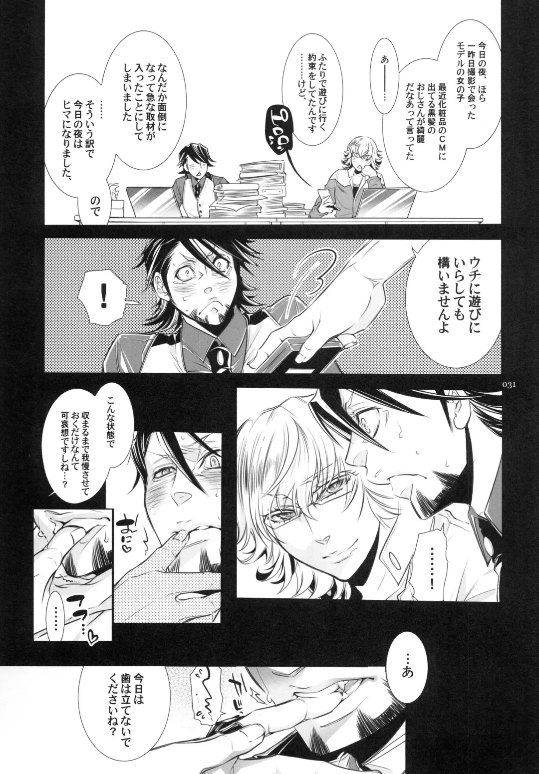 [Hattori Mitsuka] Bunny-chan to Iikoto Shiyokka Fhentai - Page 31