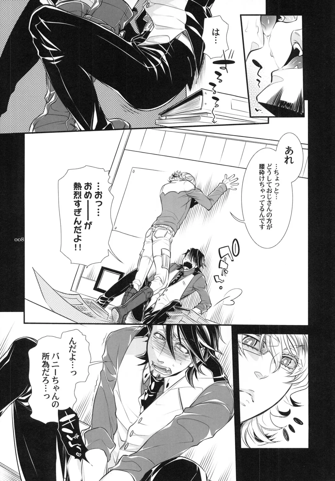 [Hattori Mitsuka] Bunny-chan to Iikoto Shiyokka Fhentai - Page 8