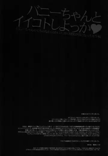 [Hattori Mitsuka] Bunny-chan to Iikoto Shiyokka Fhentai - Page 37