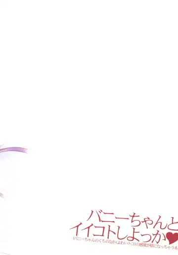 [Hattori Mitsuka] Bunny-chan to Iikoto Shiyokka Fhentai - Page 40