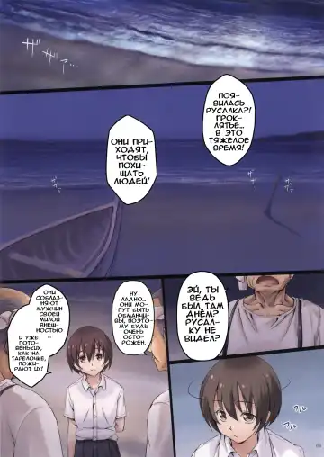 [Ore P 1-gou] Honto ni Chotto Dake Kowai Youkai Otogibanashi ~Ningyo-hen~ Fhentai - Page 2