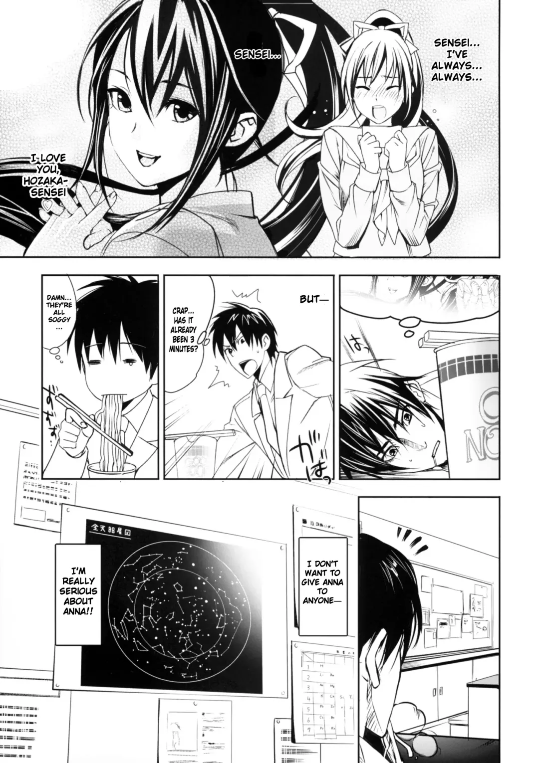 [Inkey] Hoshi ni Negai o (decensored) Fhentai.net - Page 9