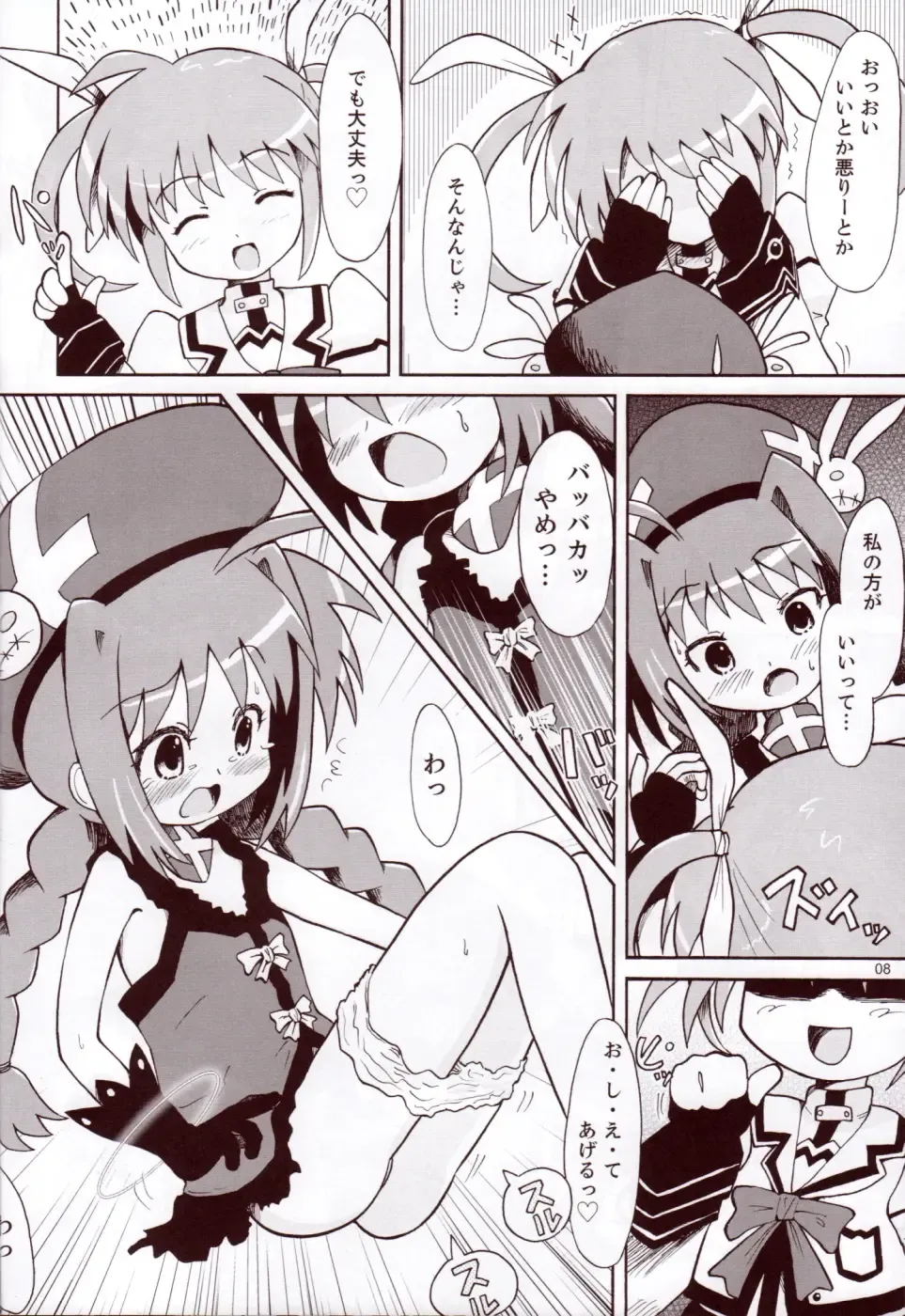 [Ta And A - Tatsuoka Miyoshi] Nano Vi Hon! Fhentai - Page 7