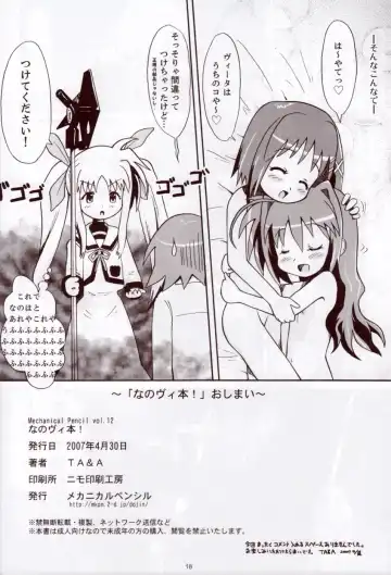 [Ta And A - Tatsuoka Miyoshi] Nano Vi Hon! Fhentai - Page 17