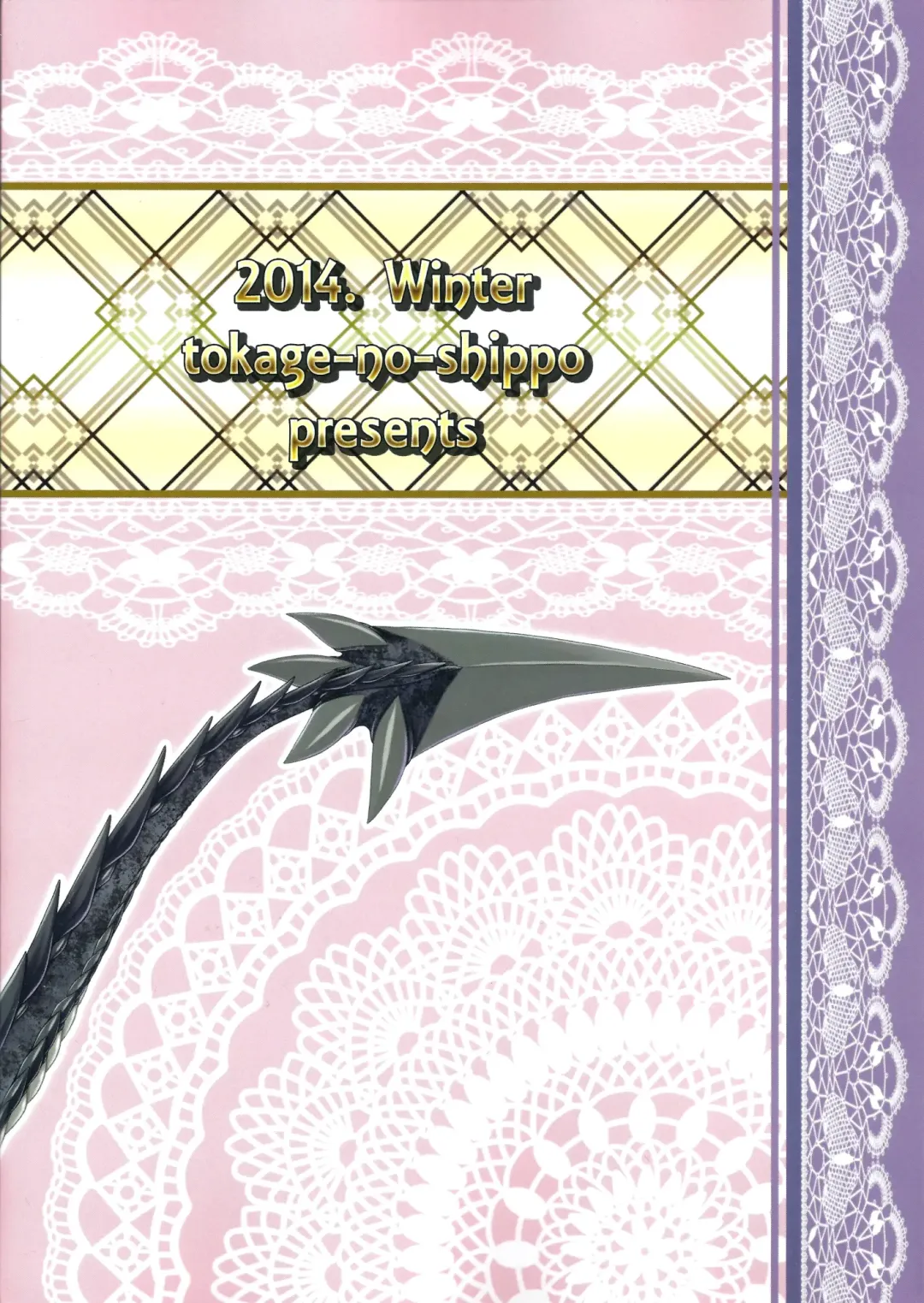 [Gekato] Monster Girls Collection Fhentai - Page 10