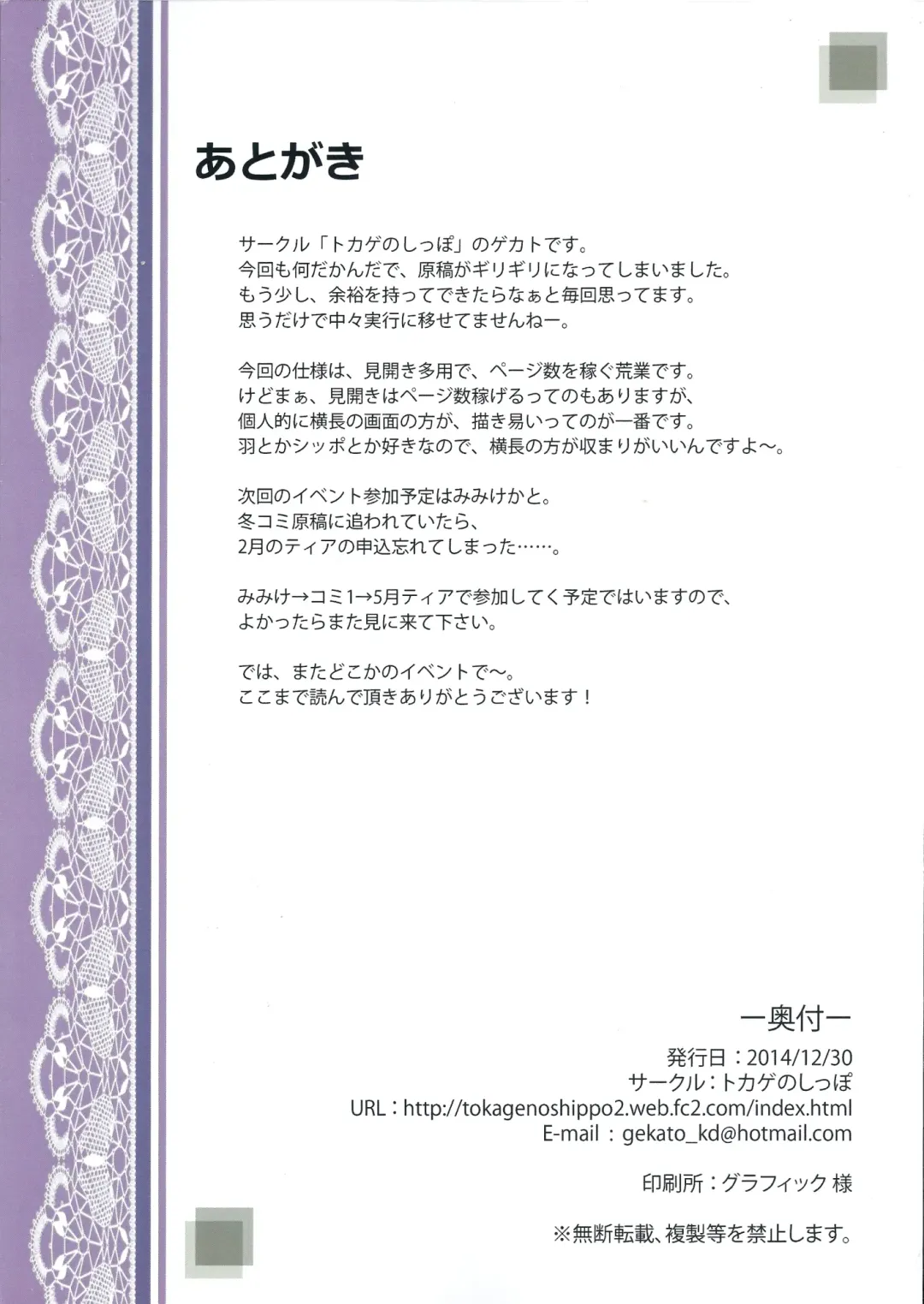 [Gekato] Monster Girls Collection Fhentai - Page 9